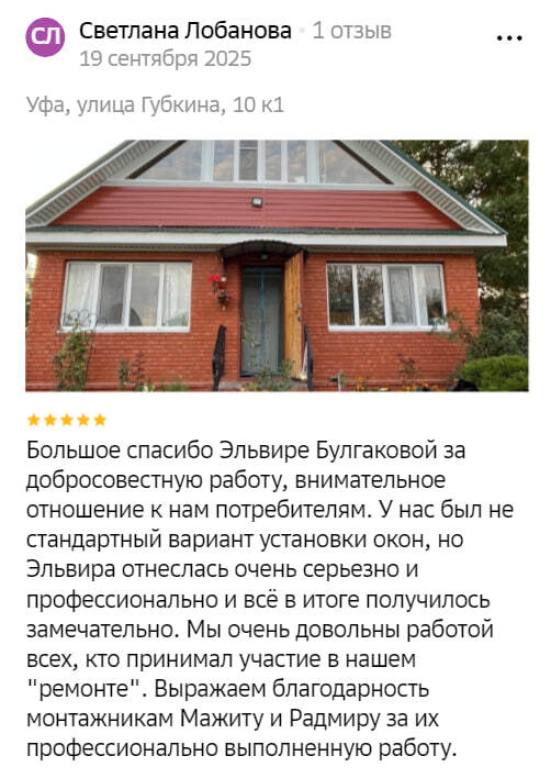 Отзыв 1