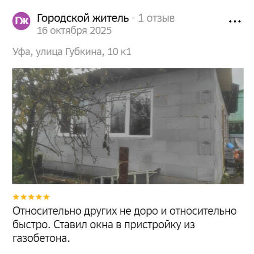 Отзыв 2