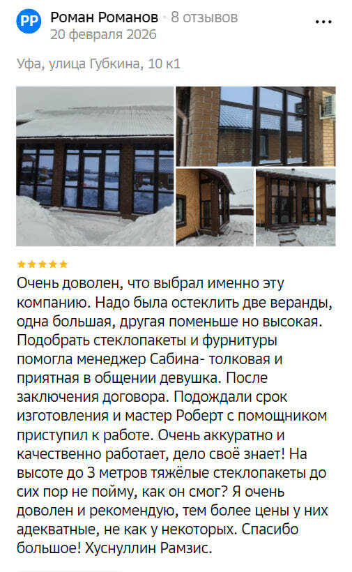 Отзыв 3