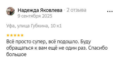Отзыв 4