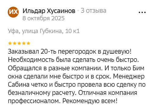 Отзыв 5
