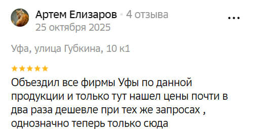 Отзыв 6