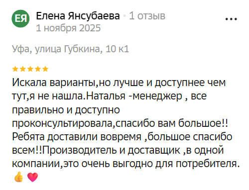 Отзыв 7