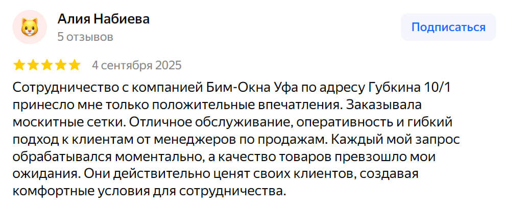 Отзыв 9