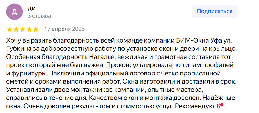 Отзыв 10
